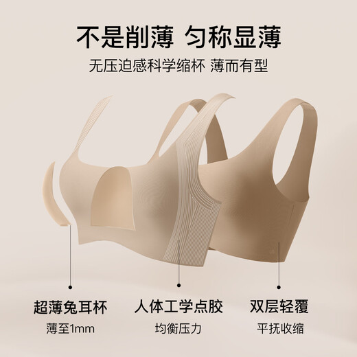 Uras Unsize Paper Pequeño Paper de cuchilla para hombres Slim y delgada tira sin rastro de chaleco invisible Bra.