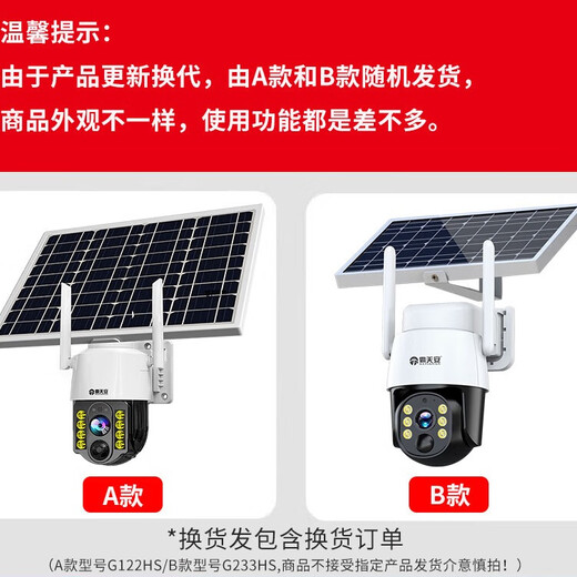 Batianan 4G Überwachung im Freien Powerless und netzfreies Solarkamera Mobiltelefon Remote Remote Outdoor wasserdichte Hochdefinitionsmonitor für Heimnutzung 360 Grad ohne tot