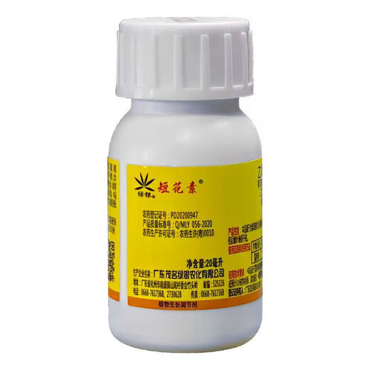 Winter shoot oxyfluorfen lychee and longan special shoot control agent fruit tree kill winter shoot flower promotion agent 20ml