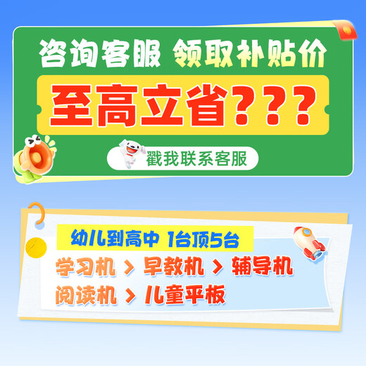 BBK Consulting to receive subsidies BBK Learning Machine A2 Learning Tablet Student Tablet Early Education Machine Primary to High School Curriculum Synchronous Children's Reading Machine Learning Machine A2 Consulting Customer Service There is a Surprise Official Match