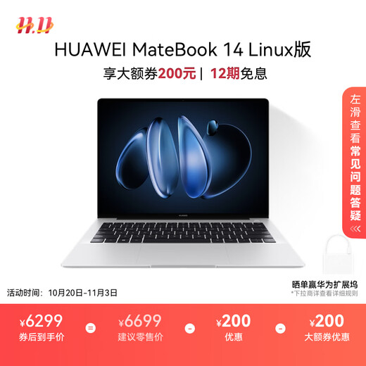 Huawei MateBook 14 Linux version Thin and light laptop 2.8K OLED touch screen Core Ultra 5 32G 1T Haoyue Silver
