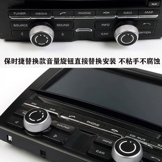 丽田适用于保时捷卡宴macan帕拉梅拉911卡曼博克斯特音量旋钮装饰 12-15911SIM槽音量旋钮一对