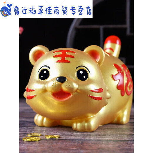 Junmo Year of the Tiger Tiger Piggy Bank only goes in and out of the Year of the Tiger Piggy Bank for children boys and girls anti-fall little tiger ornaments storage gold trumpet