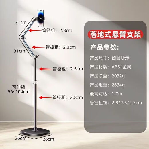 Zhaoshan 2025 straight mobile phone stand overhead shot portable wall-mounted lazy 360 rotating cantilever floor-standing cantilever stand green 1.68m upgraded version mobile phone and tablet dual-use version