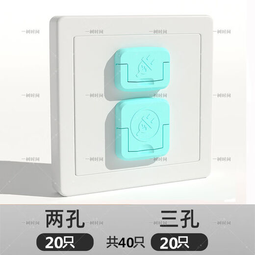 Power cover, children's anti-shock socket protection cover, baby plug hole safety plug, anti-collision corner, baby plug-in switch, green, 20 pieces, two plugs and three plugs, 10 each