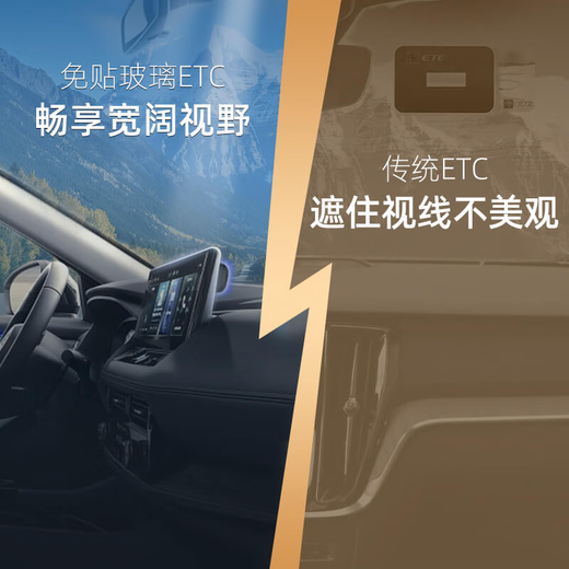 ETC Assistant 2025 new launch hidden sticker-free glass card-free etc. National General Motors etc equipment WeChat deduction