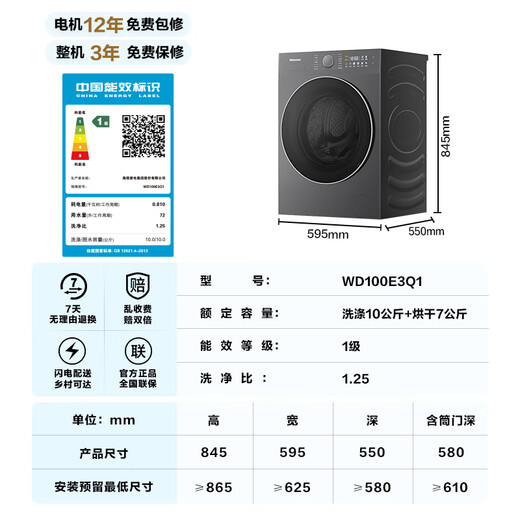 Hisense Big Mint Washing and Drying Machine E3Q1 Fully Automatic Drum Washing Machine 10kg 1.25 Washing Ratio Antiscaling Live Water Washing WD100E3Q1 Trade-in Subsidy