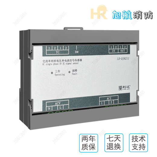 Beijing Lida AC single-phase single-voltage single-current signal sensor LD-DJ6211
