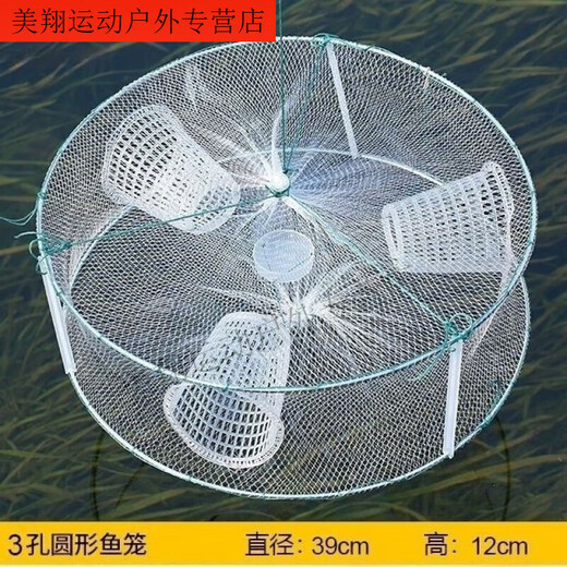 Gu Jianmu's shop 4-hole white small fish and shrimp pot specializes in catching small fish and shrimp net fishing gear round fish pot can be sent by post, diameter 33 cm, 4 ropes