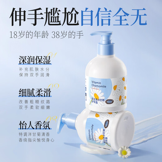 BABYSIR Vaseline Large Bottle Chamomile Hand Cream 300g Moisturizing, Moisturizing, Long-lasting Anti-Drying, Special for Autumn and Winter to Dilute Fine Lines