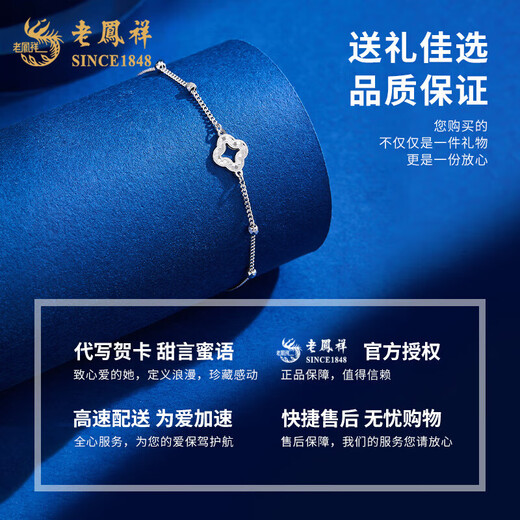 Lao Fengxiang pt950 platinum bracelet for women, platinum sparkling four-leaf clover bead bracelet, Valentine's Day birthday gift for girlfriend, platinum sparkling four-leaf clover bracelet, about 2.9g, brand gift box