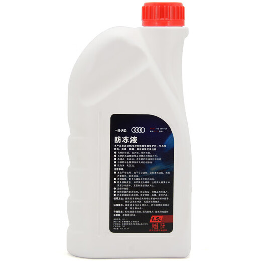 Audi (AUDI) original antifreeze engine coolant water tank treasure pink antifreeze 1.5L pack