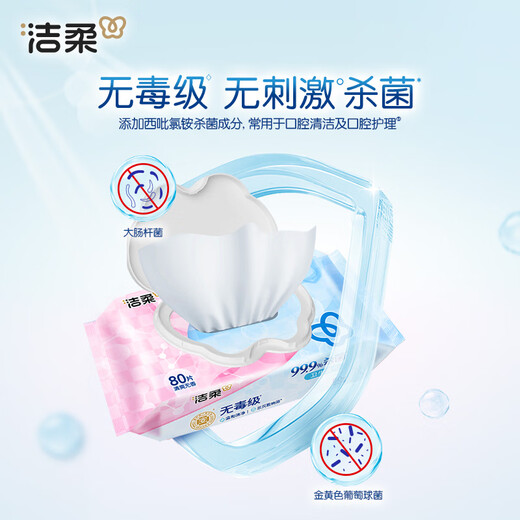 Jierou sanitary wipes thickened 80 pumps 4 packs of wet wipes 99.9% sterilizing and cleaning RO pure water care for sensitive skin whole box