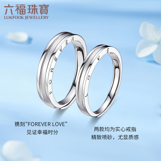 Lukfook Jewelry Platinum Ring Hengai Platinum 950 Solid Couple Ring Women's Price Approximately 3.24 grams