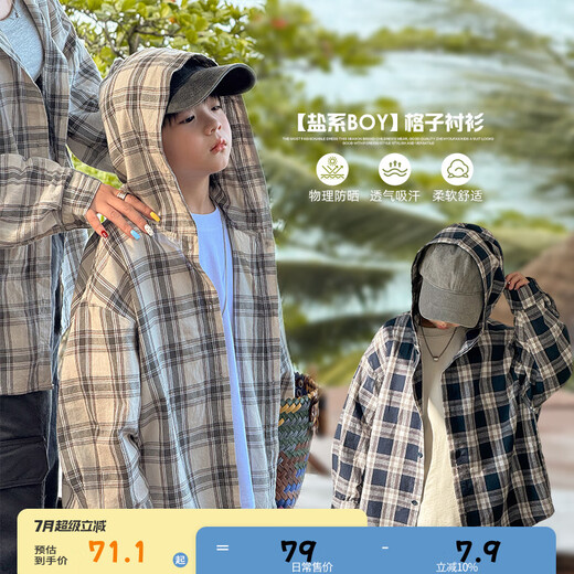 Zhenpinxuan Children's Clothing Boys Hooded Plaid Shirt Children's Summer Thin Jacket 2025 New Boys Sunscreen Shirt Green Plaid 110cm