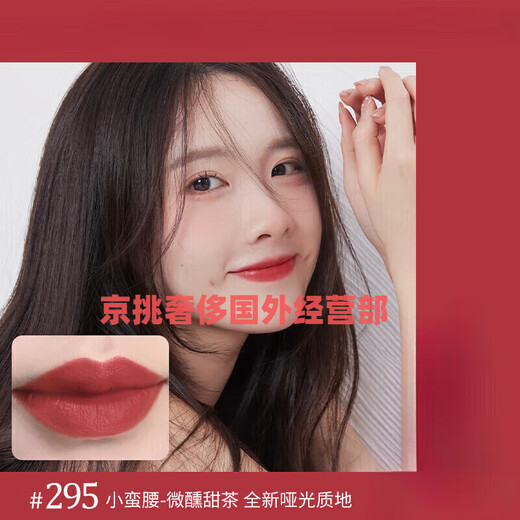 Lancôme Jing Pure Xiaomanyao Matte Lipstick 196 198 274 888 505 Sample Cosmetics Storage Box Xiaomanyao Lip Glaze 275 French Naked Tea 3ml