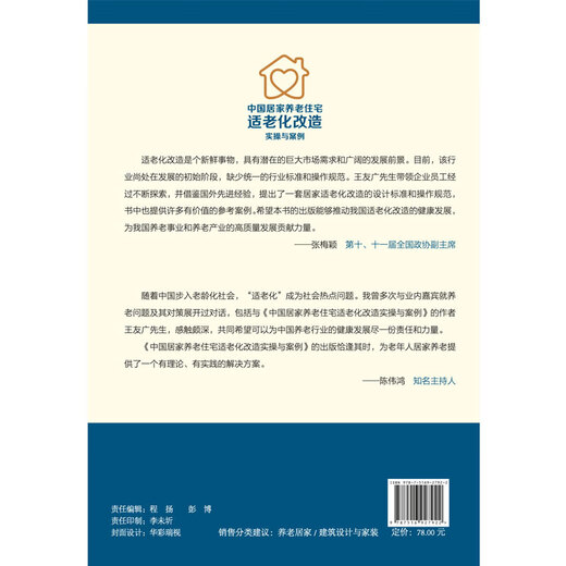 Xinhua echte chinesische hausfreundliche Renovierungspraxis und Fall SN4866