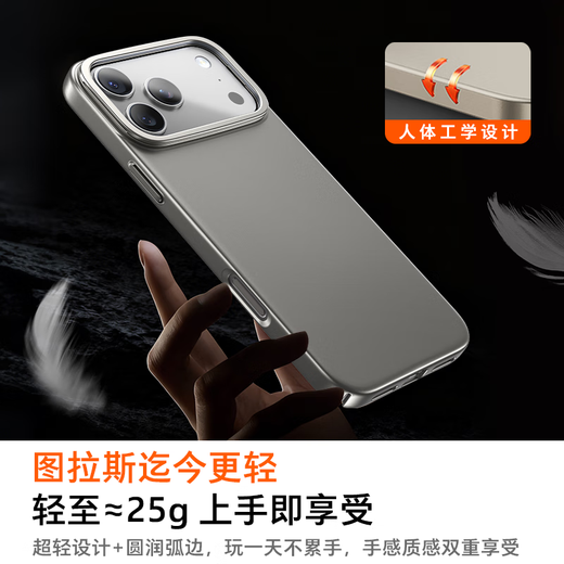 Tulas Light Luxury Matte丨Fingerprint-free D1 pivot case suitable for iphone17promax mobile phone case Apple 17pro protective cover 17 all-inclusive ultra-thin anti-fall magnetic suction for men Moonlight Silver iPhone 17 Promax