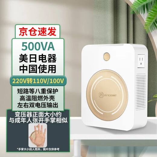 Shun 500VA transformer 220V to 110V/100V dual output voltage converter US, Canada, Japan imported electrical appliances domestic use household transformer JDZY-N5001JS