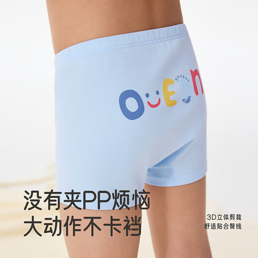 YEEHOO children's underwear, boxer briefs that do not pinch the buttocks, island exclusive (3 pack for boys) 130 cm