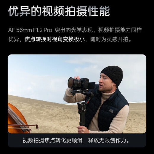 VILTROX) AF56mm F1.2Pro Fuji mouth autofocus large aperture portrait photography fixed focus lens suitable for XT5 XE5 XM5 XS20 XH2 camera Fuji X mount