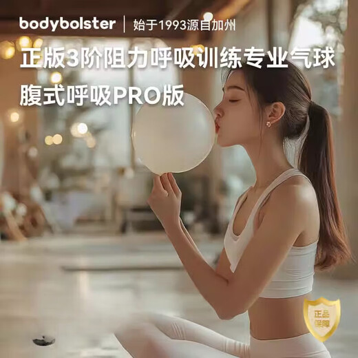 Tasly genuine adult and children's balloon exercise vital capacity function special oral muscle yoga abdominal breathing trainer version p yoga pilates abdominal breathing complete set (5 pieces