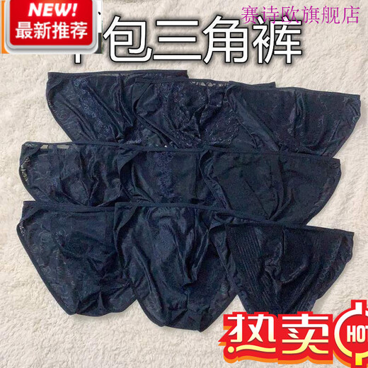 Saishio men's lace underwear sexy triangle thong underwear exposing pocket underwear alternative new large size boys can wear L --130Jin Jin equal to 0.5kg black thong underwear size 1