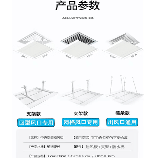 Suitable for Midea square ceiling machine central air conditioning outlet windshield windshield plate air duct machine anti-straight blow guide grid louver bracket type plastic steel 30*30cm +