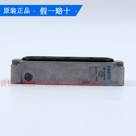 
FESTO EV-20/180-120-75-15/63-40-30-3-4-5 13289 13290 13291 EV-20/75-DP13785 clamping plate