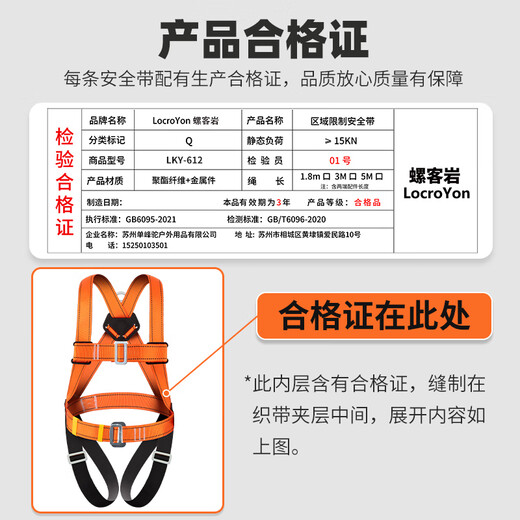 Luokeyan five-point safety belt, safety rope for high-altitude operations, full-body anti-fall national standard, double hook buffer bag 1.8 meters (Jingcang)