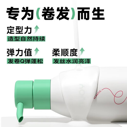 OUOY elastin styling moisturizing anti-frizz essence care for women with light and fluffy curly hair single bottle elastin 300ml