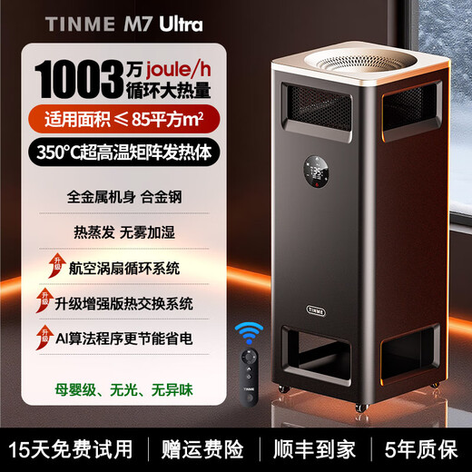 TINME German Heater Graphene Heater Artifact Home Villa Energy Saving Constant Temperature Living Room Bedroom Bathroom Room Large Area Electric Heater Whole House Fast Heating in Winter 3 HP UItra Model 85 Suitable for Large Houses - Ultra-High Temperature Heating Element