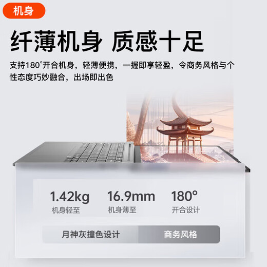 ThinkPad Lenovo ThinkBook 14+ 2025 Notebook-Computer-Zuschuss 20 % Ryzen-Standarddruck R7 8000-Serie Hochleistungs-dünner und leichter Business-Büro-Studien-Laptop Heißverkaufter R7-8745H 16G 1T 2,8K-Bildschirm mit hoher Bürste