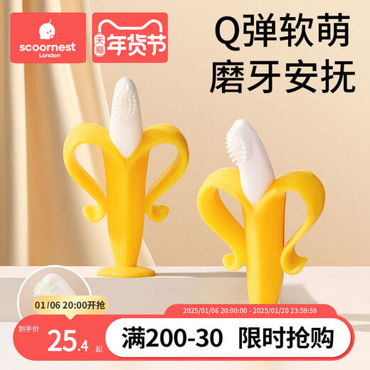Scoornest Scoornest baby teething stick banana teether baby silicone chewable toothbrush toy 46 months and above banana teether 1 pack
