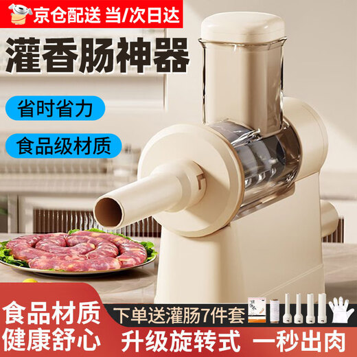 Fantasy enema machine sausage filling machine household manual enema machine hand-cranked meat grinder enema tool self-contained enema artifact hand-cranked enema