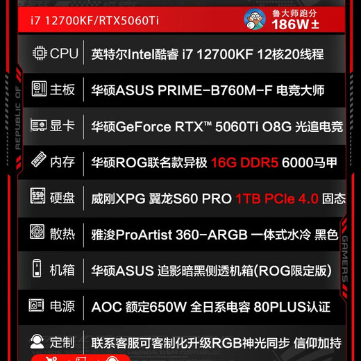 ASUS ROG family bucket Intel i7 high-end e-sports RTX5070Ti/5080 Delta CSGO fearless contract live game assembly computer host DIY assembly machine i7 12700KF+ASUS RTX5060Ti+1T