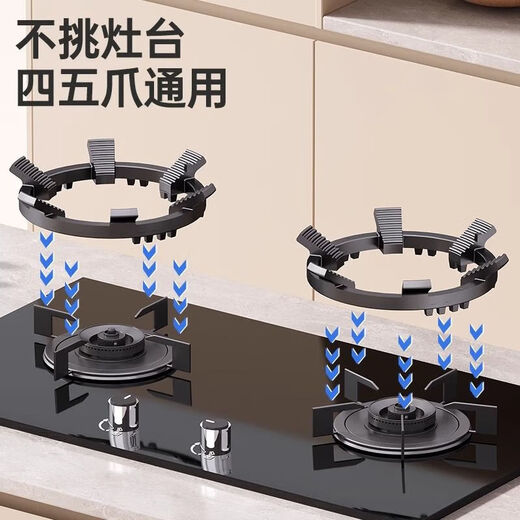 Gas stove rack bracket anti-slip bracket gas stove pot rack kitchen cooking stove table rack four or five claws universal four or five claws universal non-slip pot rack