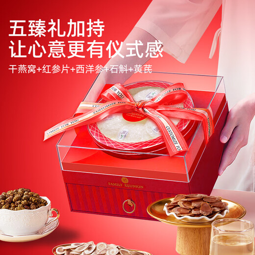 Aishangyan Dried Bird's Nest, Red Ginseng, American Ginseng, Dendrobium and Astragalus, 5-piece gift box, gift for elders to meet parents, supplement gift