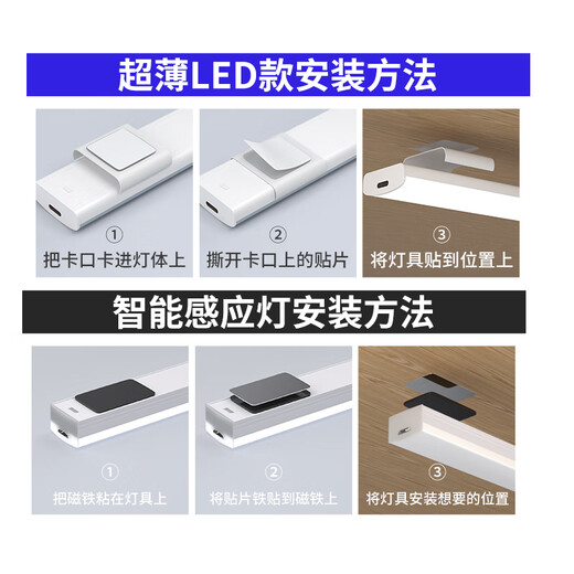 Platinum ultra-thin LED human body sensor lamp intelligent wireless light control charging lamp work lamp 30CM three-color dimming