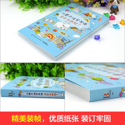 [Xinhua genuine version quick release] The genuine version of learning English from scratch is enough to read this book. It is enough to get started with the first- and second-tier students in the early childhood education of primary and secondary school students. SN6193