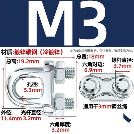 Fengji national standard galvanized steel wire rope chuck buckle chuck U-shaped lock buckle U-shaped fixed joint M3/4/5/6/8/10mm cold-dip galvanized M3 (suitable for 3mm steel wire rope) 20 pieces