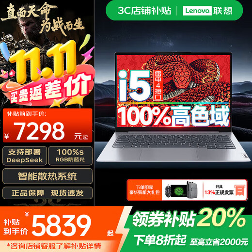 Lenovo 2025 ordinateur portable 20% subvention RTX5060 jeu plein sang affichage indépendant étudiant concepteur modélisation rendu 3D e-sports ordinateur portable de bureau subvention en option i5 mise à niveau 13ème génération 32G 2T SSD Book14