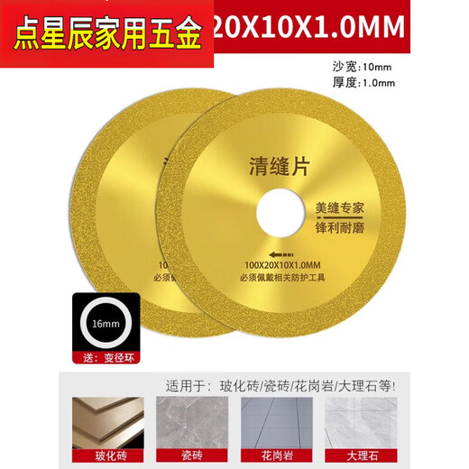 LISM ceramic tile beautiful seam cutting disc special angle grinder seam clearing saw blade emery slit grinding disc hand grinder 100mm diameter 100 inner hole 20 thickness 1.0MM 2 pieces