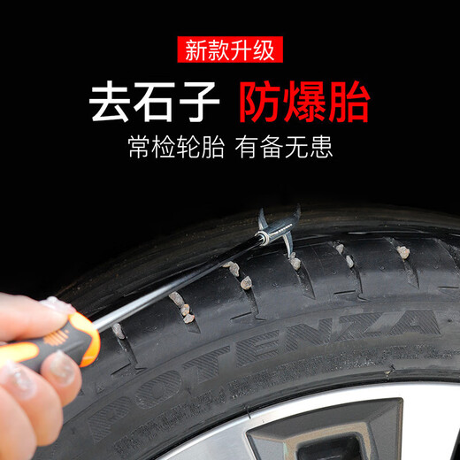 Tire stone cleaning hook, tire stone cleaning tool, broken window self-defense, multi-functional and convenient built-in screwdriver, tire stone cleaning hook, one pack