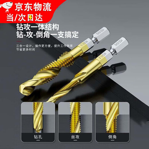 Lanlian composite tap for drilling and tapping machine, titanium-plated hexagonal handle thread tapping, electric drill bit tap set, 6pc short gold M3M4M5M6M8M10