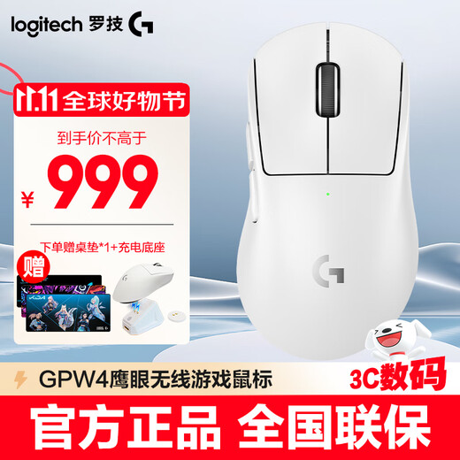 Souris sans fil Logitech (G) GPW 4ème génération Suzaku Wireless Competition Souris de jeu ergonomique Shit King 4ème génération Éclairage RVB Macro personnalisée Souris légère en cadeau pour petit ami GPW Eagle Eye Blanc + Sous-main + Base de chargement