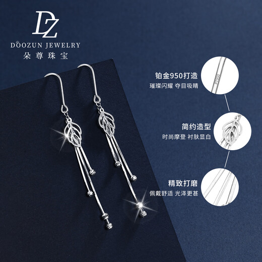 Duozun pt950 genuine platinum earrings for women platinum earrings long tassel ear hook earrings new gift for girlfriend golden branches and jade leaves tassel ear hooks 3.37 g (pair)
