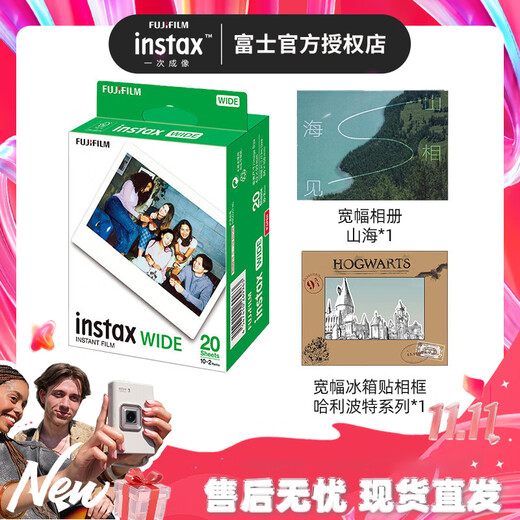 Fuji new instax instant wide300/wide400 wide format photo paper link wide photo camera film package B wide 20 photo paper set + photo album + refrigerator magnet