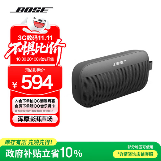 BOSE Renewal Subsidy SoundLink Flex Special Edition Bluetooth Speaker-Black Outdoor Waterproof Portable Camping Speaker/Speaker