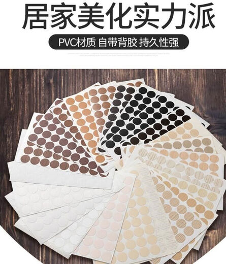 
Dark gray table and chair ripped holes covering the ugly cover wallpaper nails and eye covering stickers board wardrobe stickers nuts backing round HS13754 pieces small
